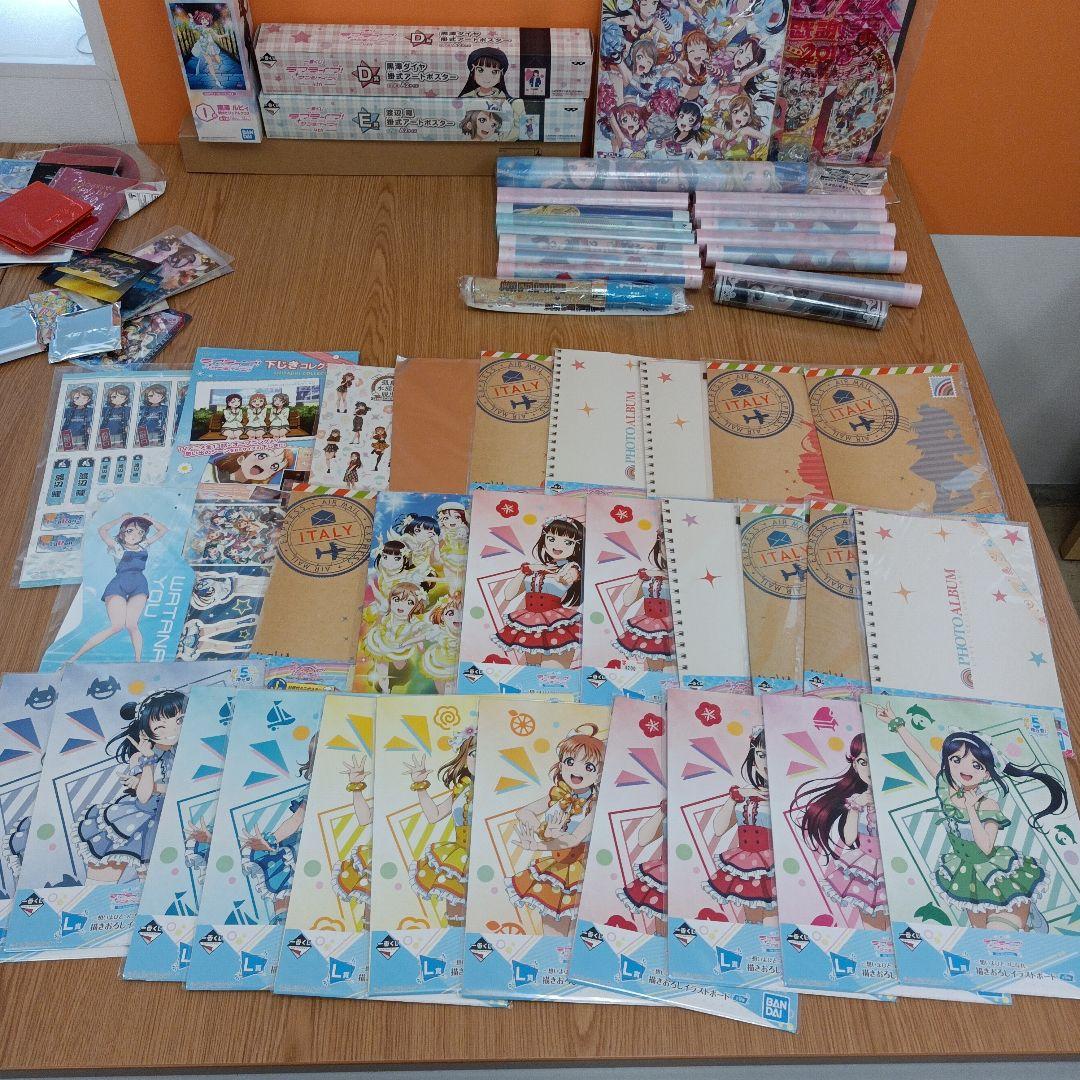 ラブライブ　サンシャイン　ポスター　キーホルダー　ファイル 等　グッズ　大量