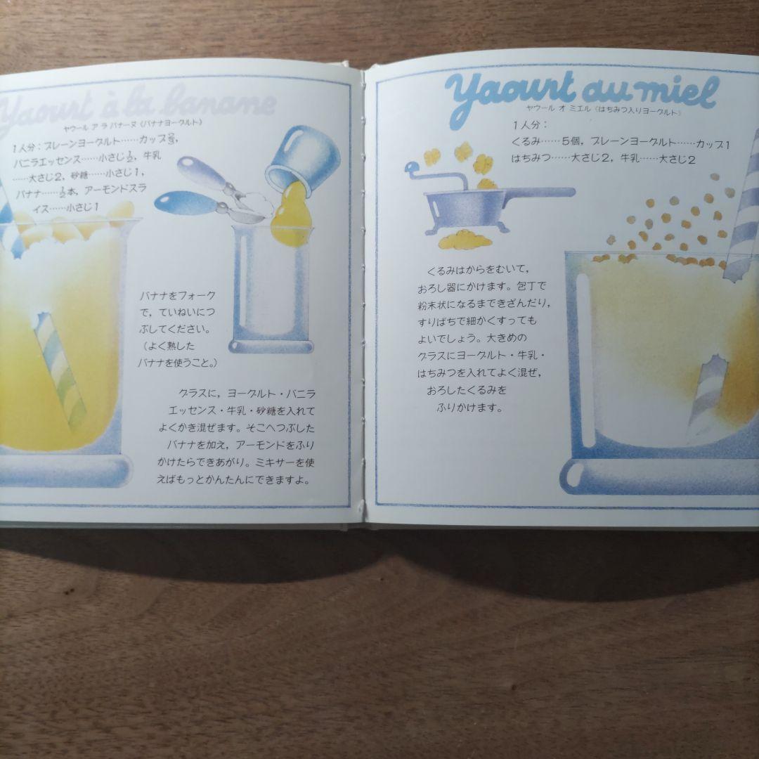 【希少・入手困難】パリジェンヌのメルヘンケーキの絵本