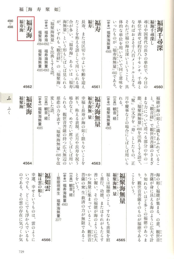 大徳寺塔頭黄梅院院主 小林太玄自筆書『宝船図』画：美山　掛軸（共箱）