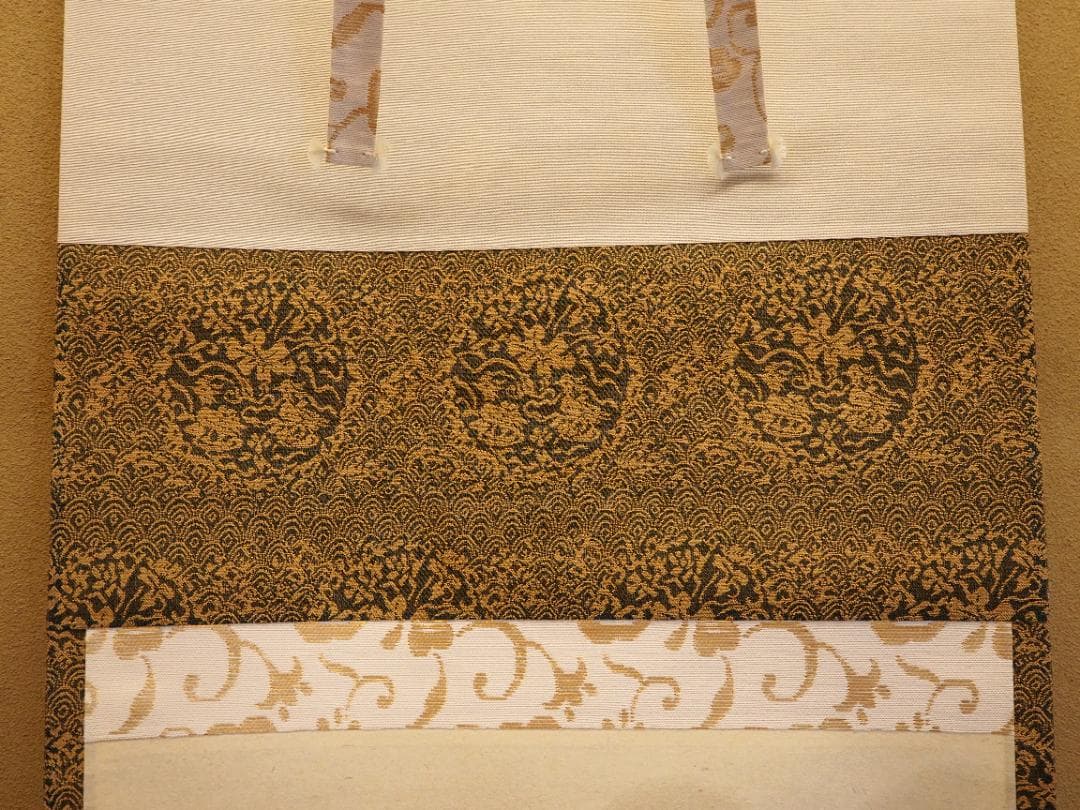 大徳寺塔頭黄梅院院主 小林太玄自筆書『宝船図』画：美山　掛軸（共箱）