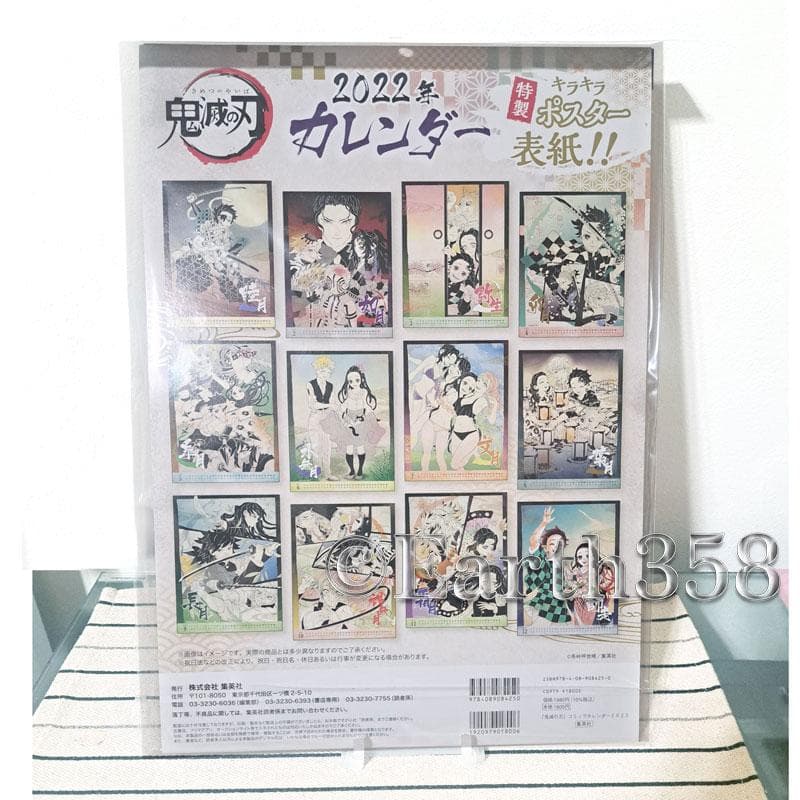 【新品】鬼滅の刃 コミックカレンダー 2022 カレンダー 吾峠呼世晴