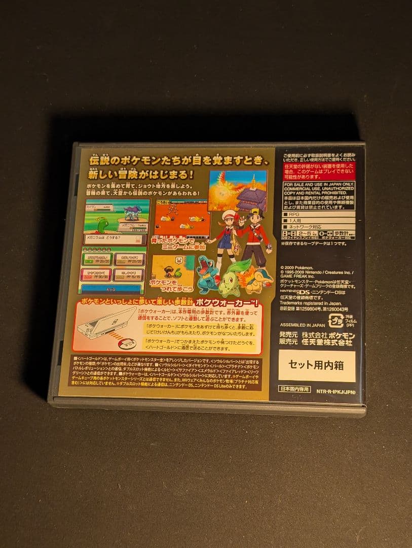 ポケットモンスター ハートゴールド (Nintendo DS) ポケウォーカー付