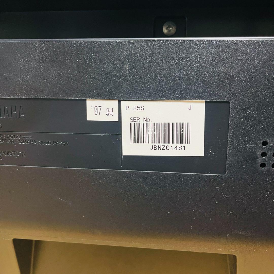 【美品】YAMAHA ヤマハ　電子ピアノ P-85　88鍵盤　スタンド セット