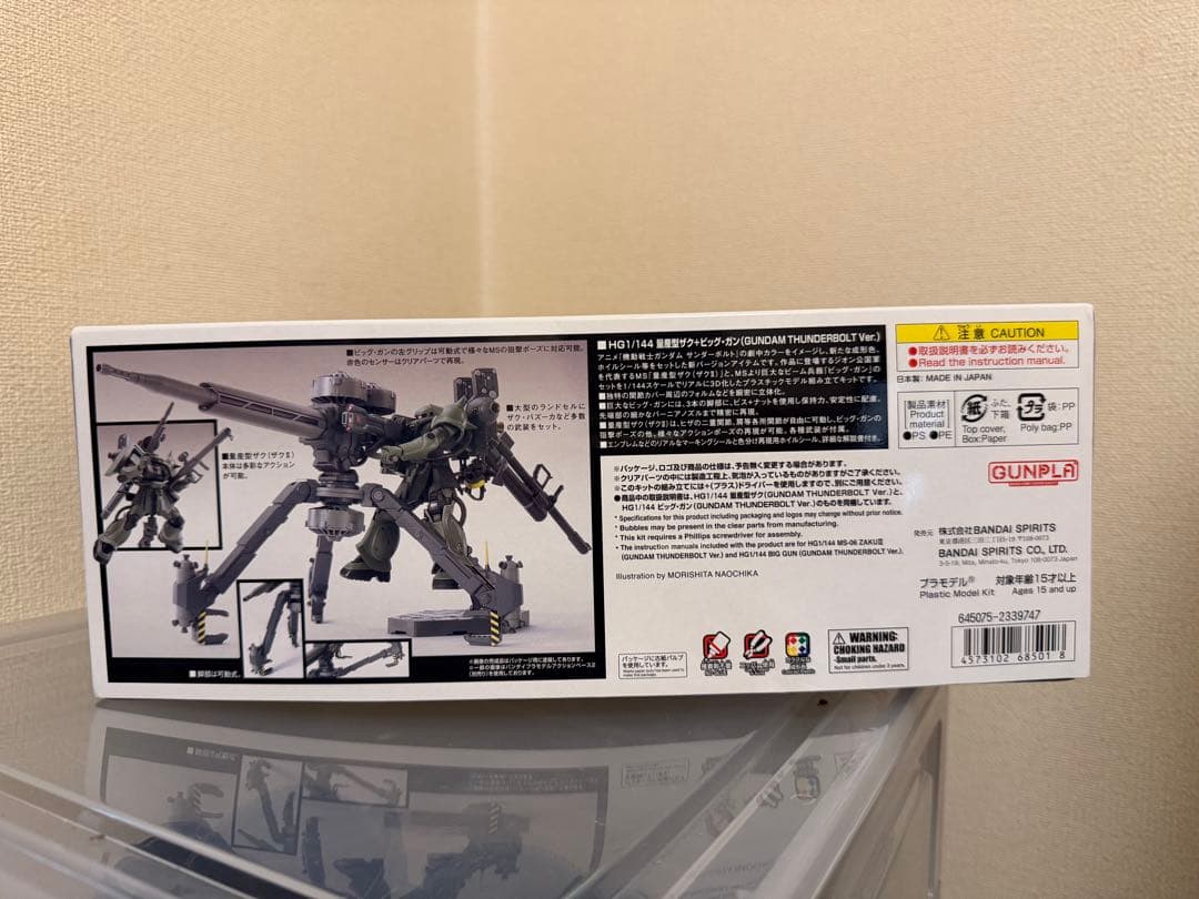 HG 量産型ザク ビッグガン　 サンダーボルト　HGUC