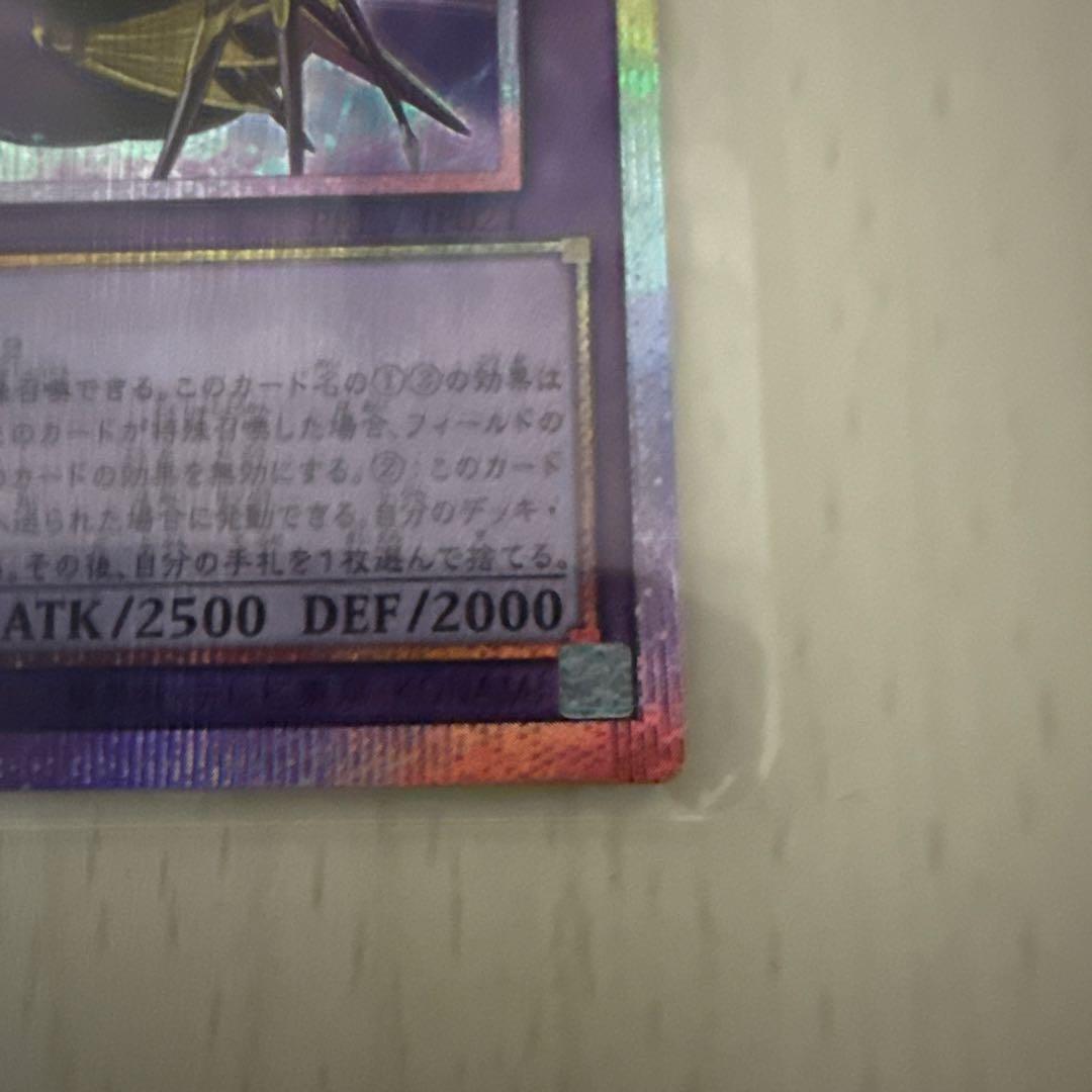 エルシャドール・アプカローネ　プリズマティックシークレットレア