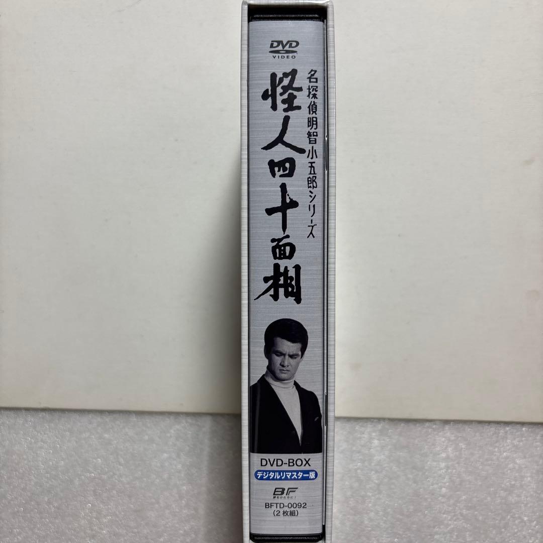 昭和の名作ライブラリー 第19集 名探偵明智小五郎シリーズ 怪人四十面相 DV…