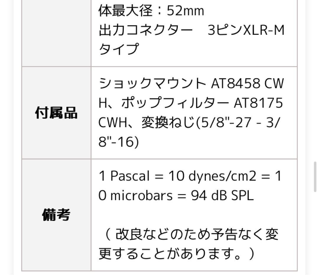 audio-technica AT2020 CWH コンデンサーマイク