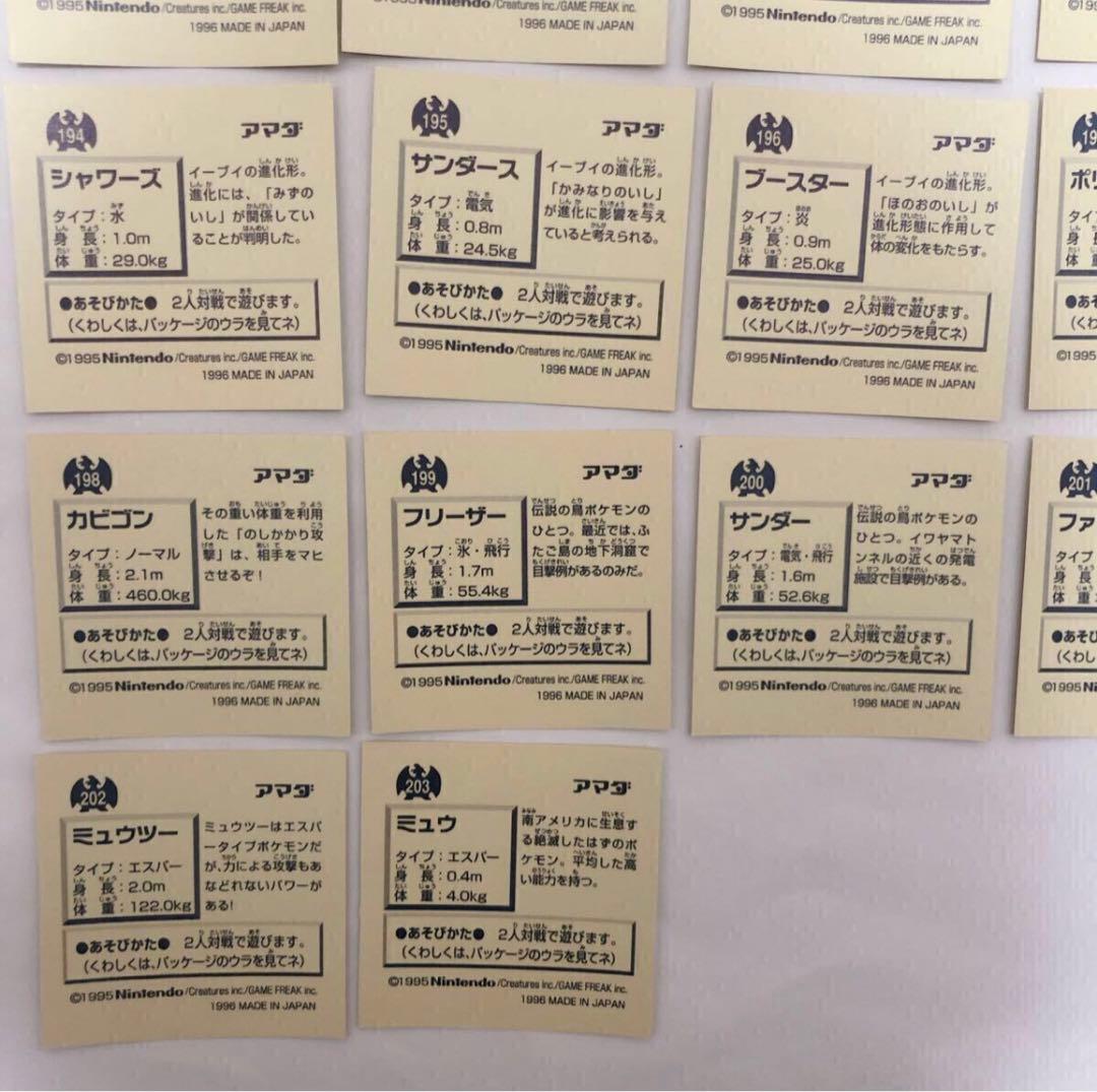 ポケモン 30周年 初代 最強シール列伝 1996年 希少 フルコンプ18点