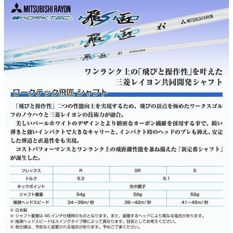 【新品】日本一404Yの飛び マキシマックスドライバー 三菱飛匠シャフト