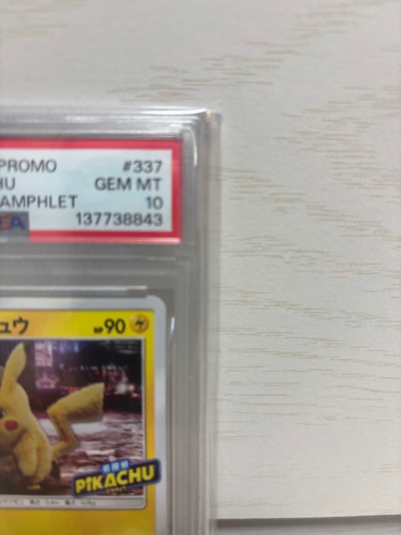 名探偵ピカチュウ：名探偵ピカチュウパンフレット PROMO SM-Pプロモカー…