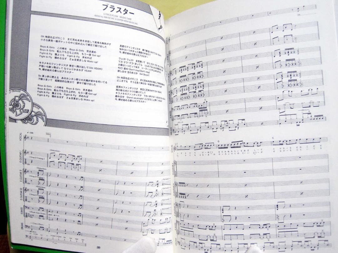 FLOW / GAMEバンドスコア 初版♪