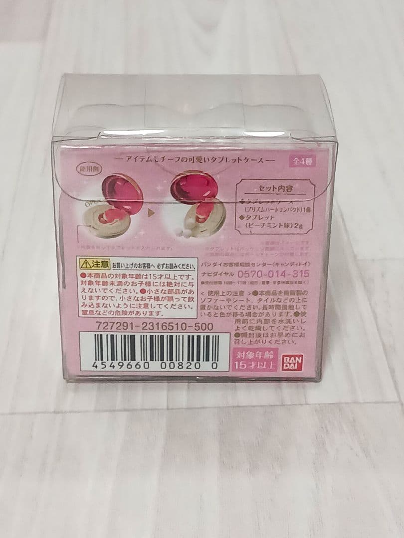 セーラームーン ミニチュアリータブレット入れ 9個