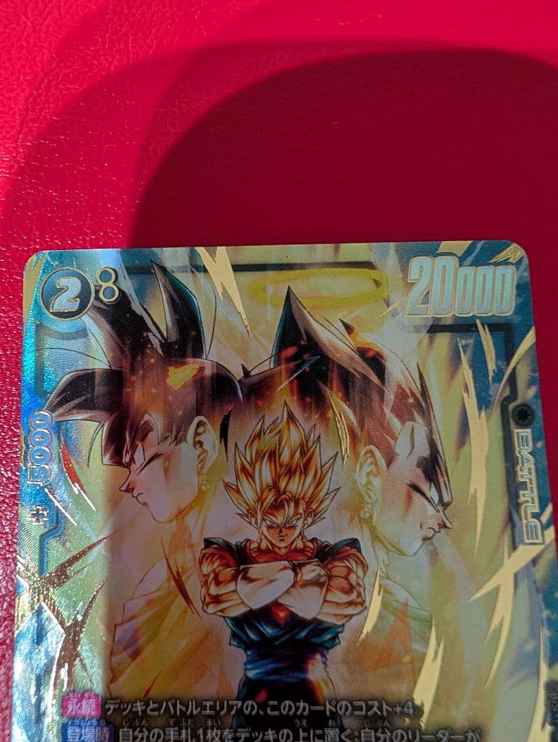 美品　ドラゴンボール フュージョンワールド FS09-16 パラレル ベジット