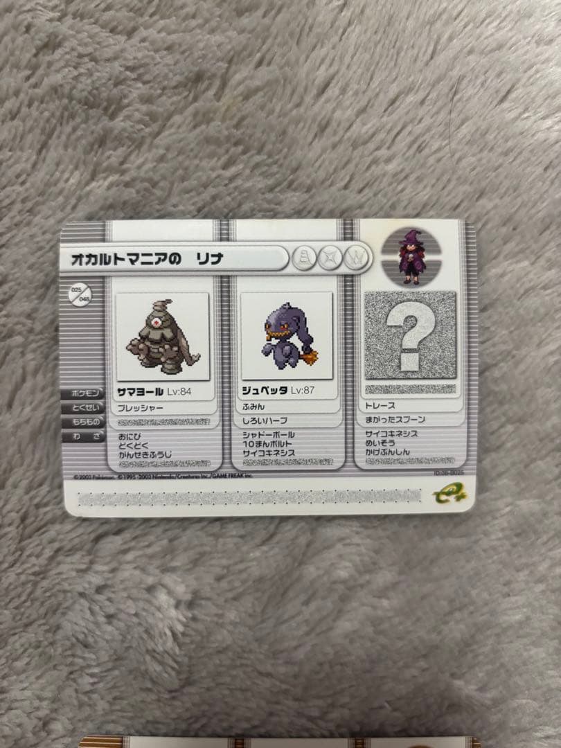 (絶版)ポケモンバトルカードe+ 8枚&ポケモンメモカード3枚 セット