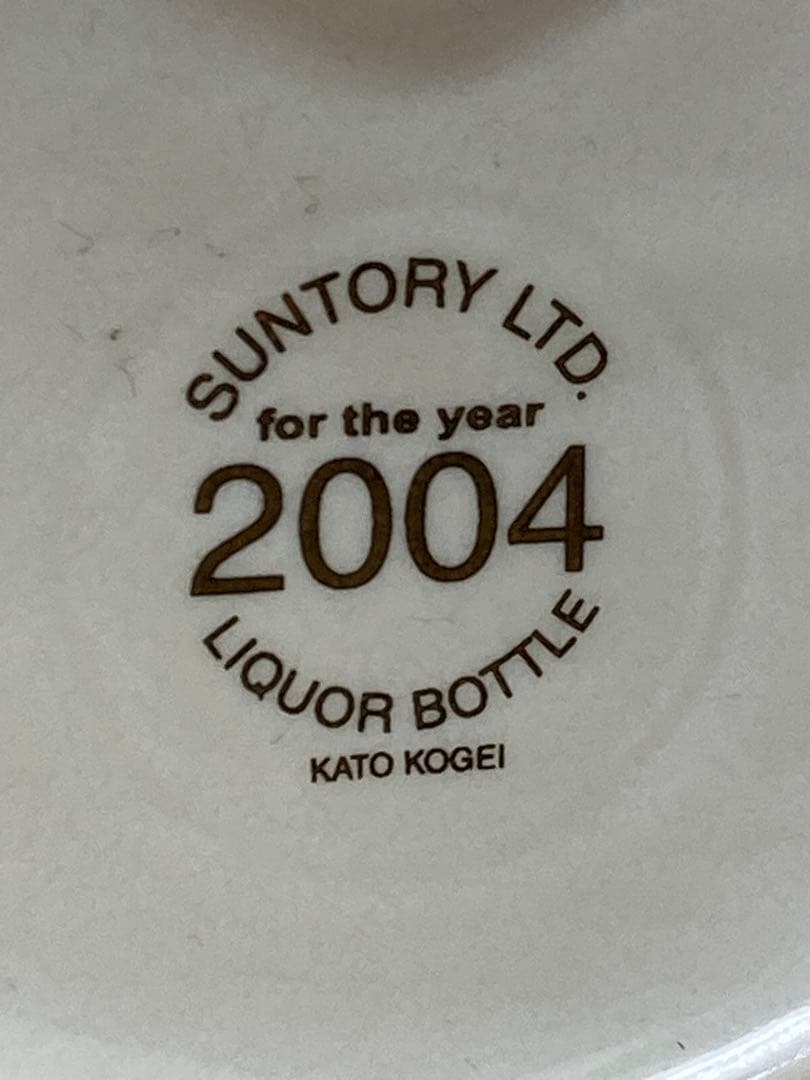 【未開栓】SUNTORY  12年/2004 申（さる）/干支ボトル◇