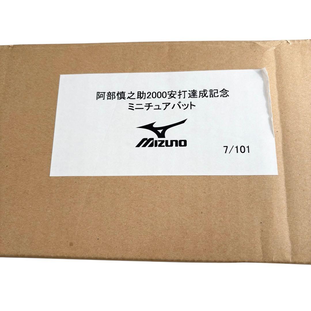 限定品✨️阿部慎之助 2000安打記念 ミニバット MIZUNO