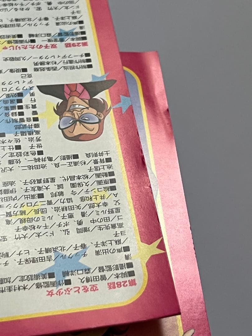 魔女っ子チックル 全4巻セット DVD BOX