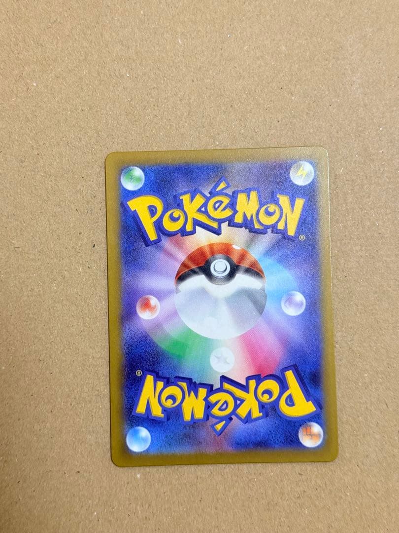 メガカイリューex MUR [M2a 250/193]