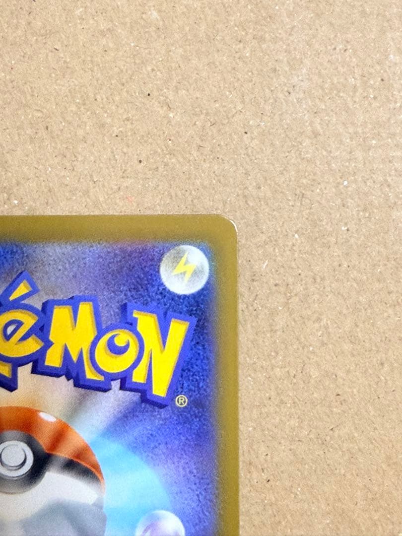 メガカイリューex MUR [M2a 250/193]