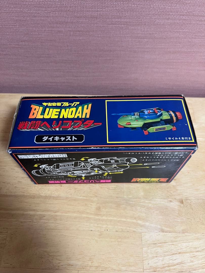 未使用　BLUE NOAH 戦闘ヘリコプター ダイキャスト