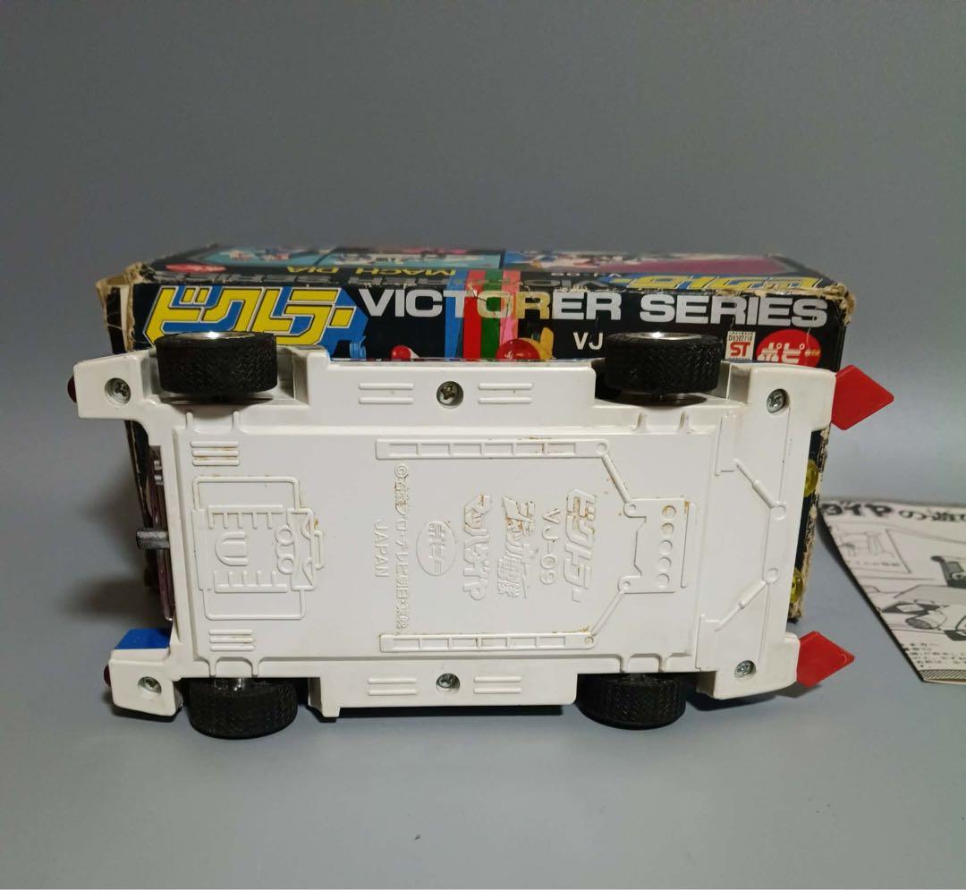 昭和レトロ★ポピービクトラー・マッハダイヤ・ジャッカー・ジャッカー電撃隊