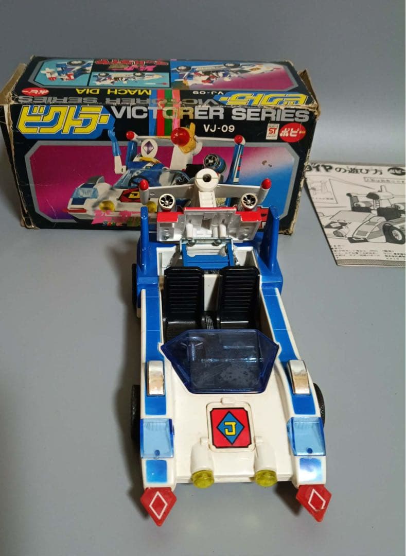 昭和レトロ★ポピービクトラー・マッハダイヤ・ジャッカー・ジャッカー電撃隊