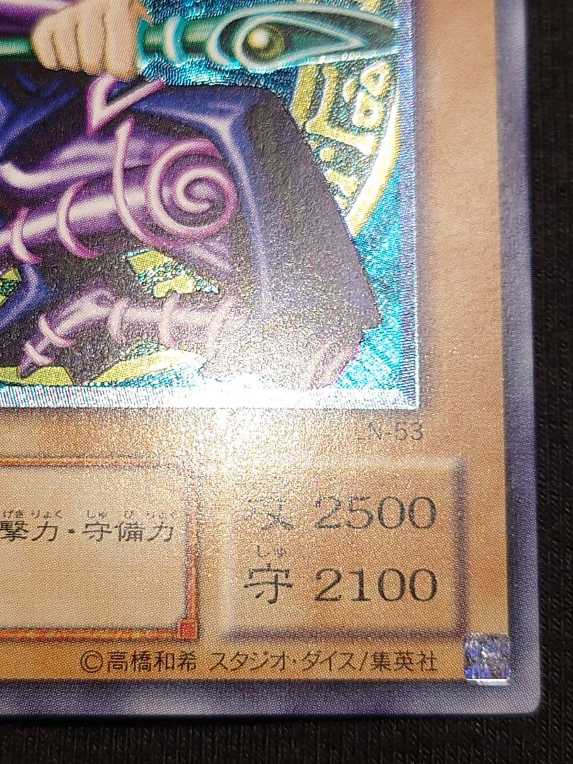 ブラックマジシャン レリーフ アルティメット ななわやゆ