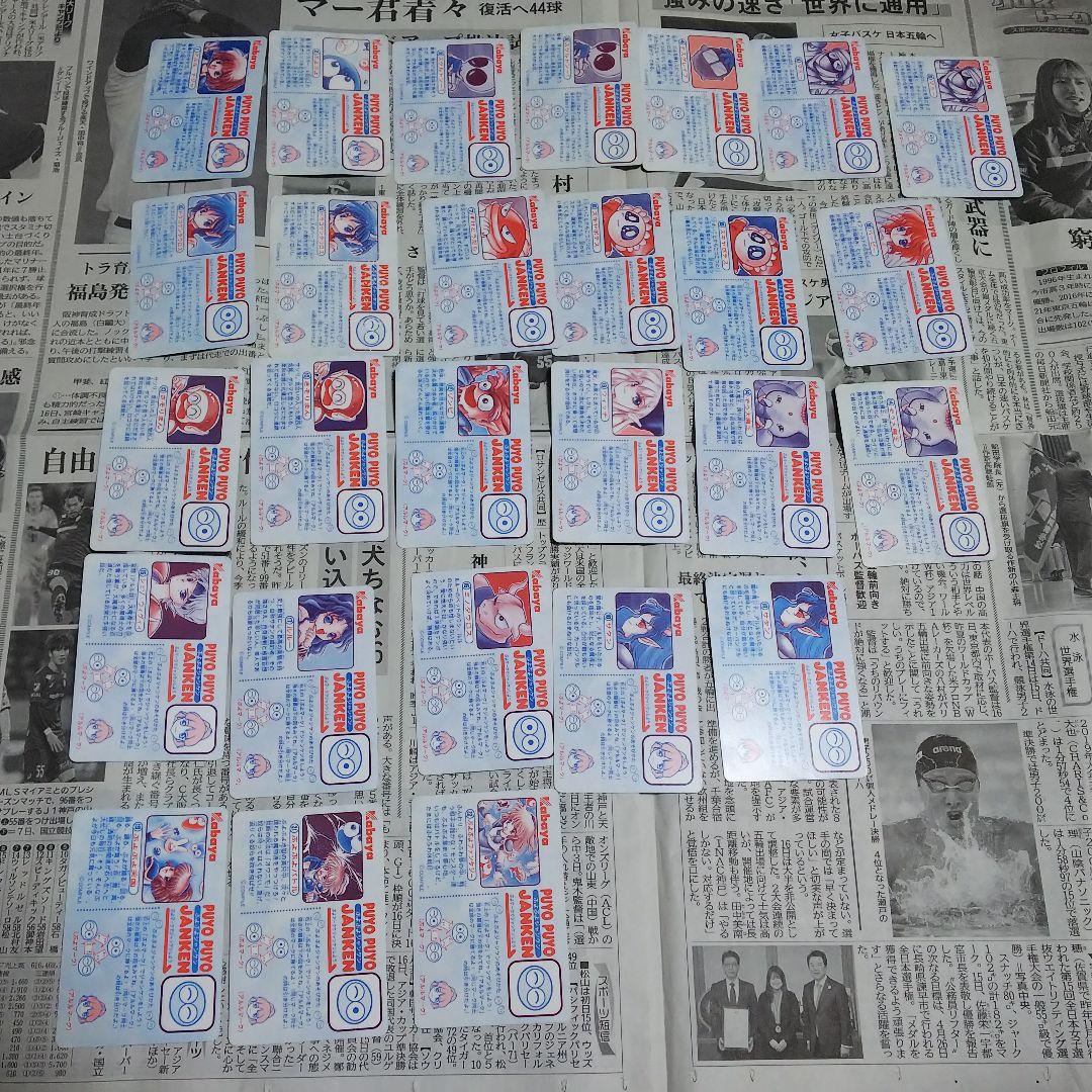 カバヤ ぷよぷよ カード アルル