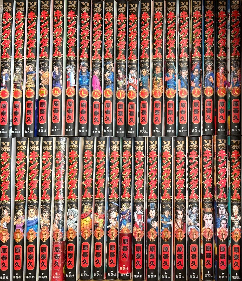 キングダム　1〜77巻まで既刊全巻セット