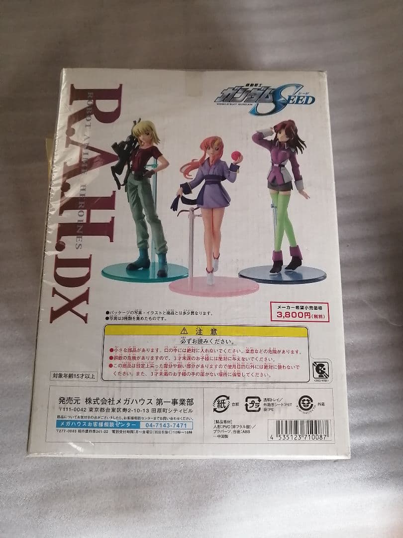 ロボットアニメヒロインズDX ガンダムSEED カガリ・ユラ・アスハ　メガハウス