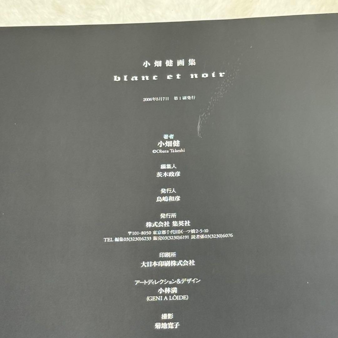 【良品】Blanc et noir : 小畑健画集　特典ポストカード付属