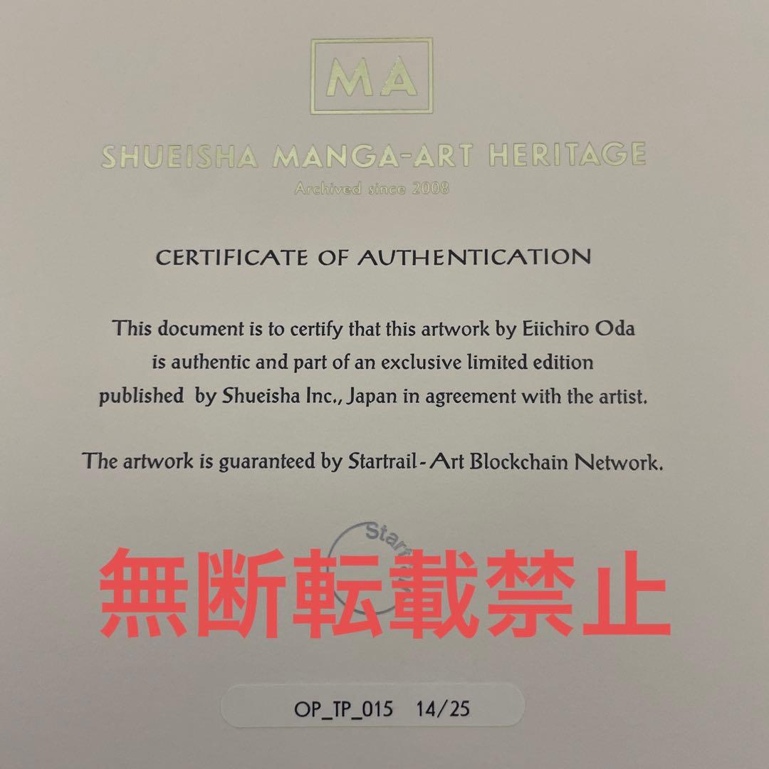 あ*ら様 ワンピース　マンガアート　nft