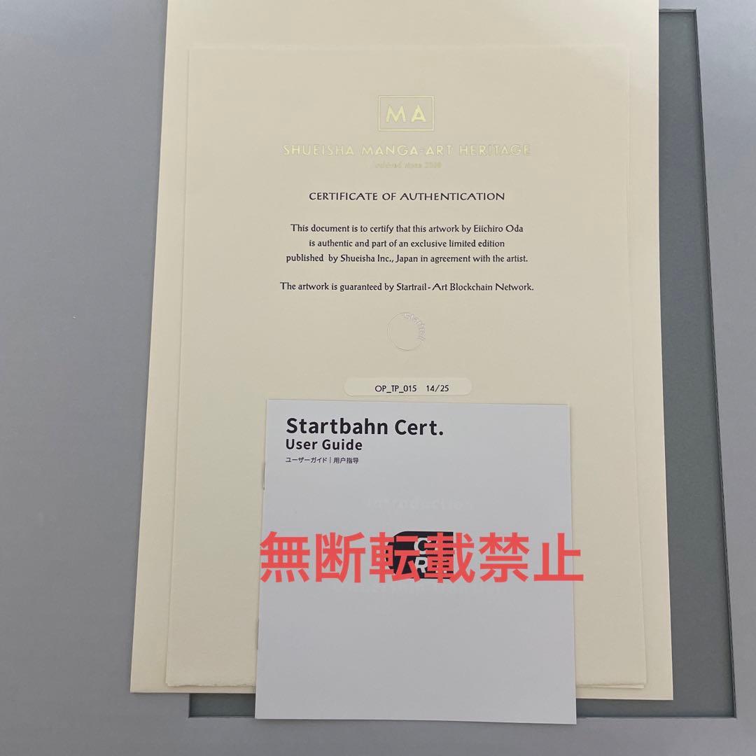 あ*ら様 ワンピース　マンガアート　nft