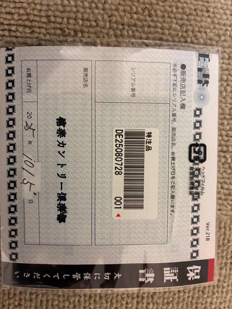 ブリヂストン B-Limited BX1 TOUR D 9度