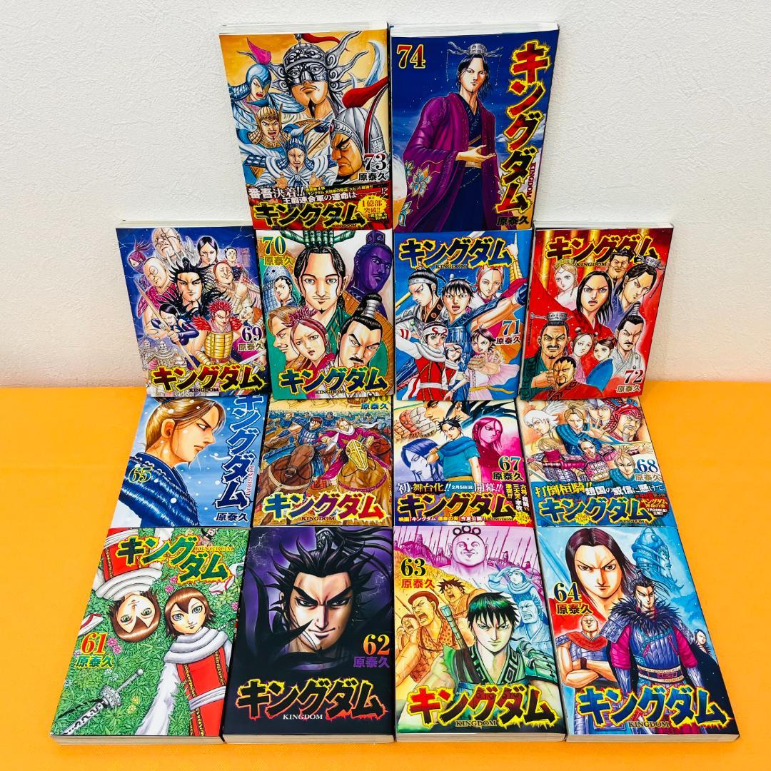 『キングダム』1〜74巻+5巻 計79巻 コミック