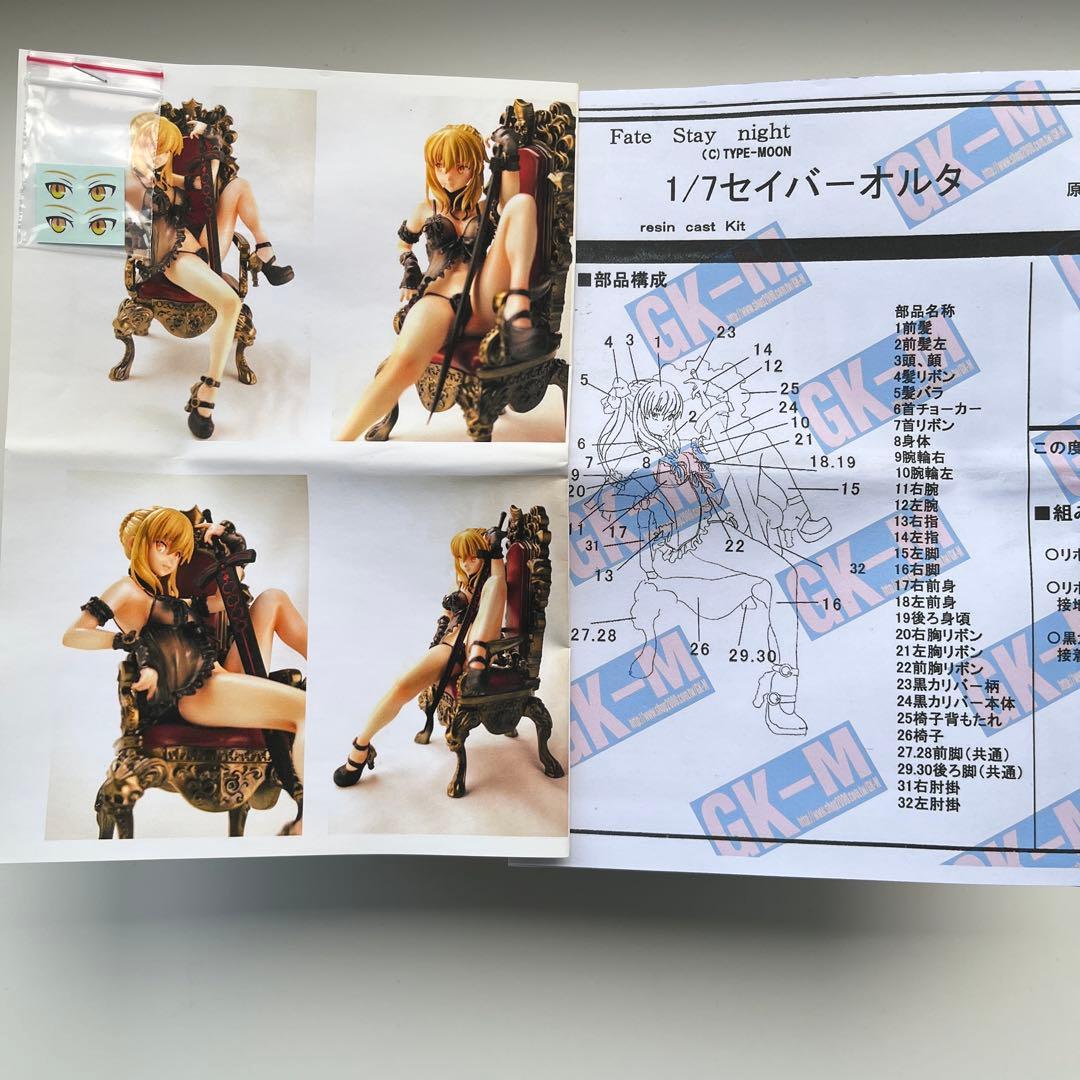 Fate Stay night 1/7セイバーオルタ