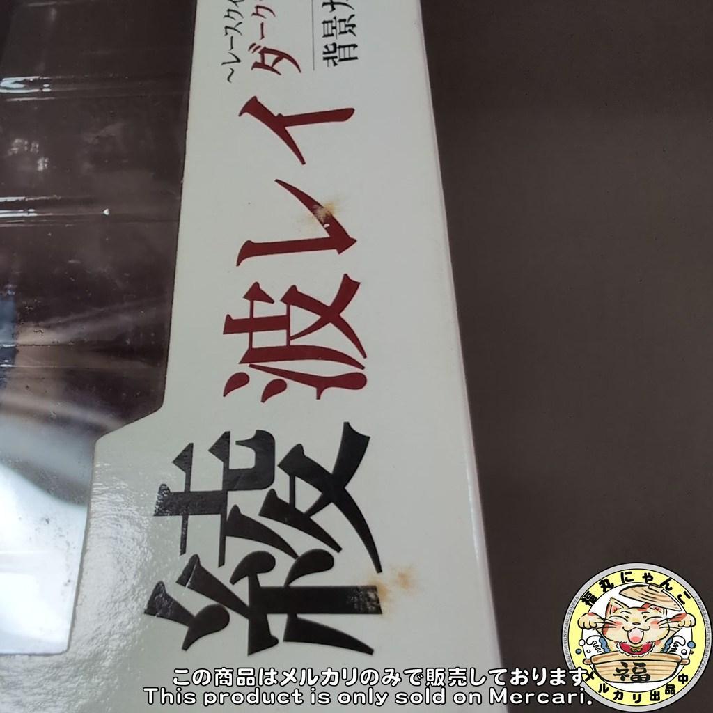 【未開封品】 綾波レイ レースクィーンVer. ダークチェリーカラー 【限定品】