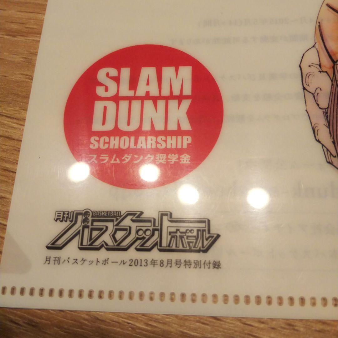レア 限定 スラムダンク A4 クリアファイル 月刊バスケットボール