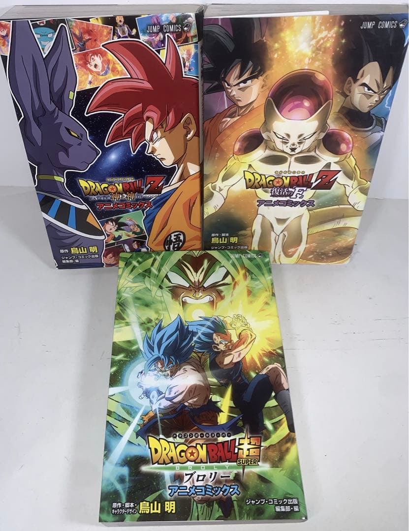 ドラゴンボール　TVアニメ版フィルムコミック全巻 ＋関連本