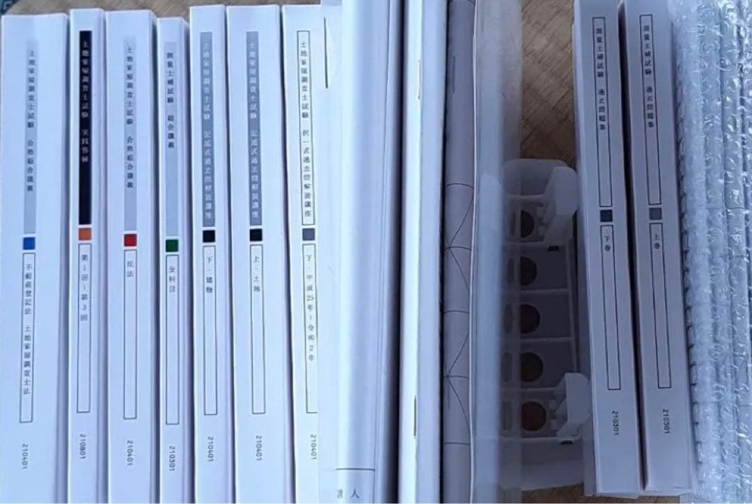 アガルート2022年土地家屋調査士測量士補入門総合カリキュラム