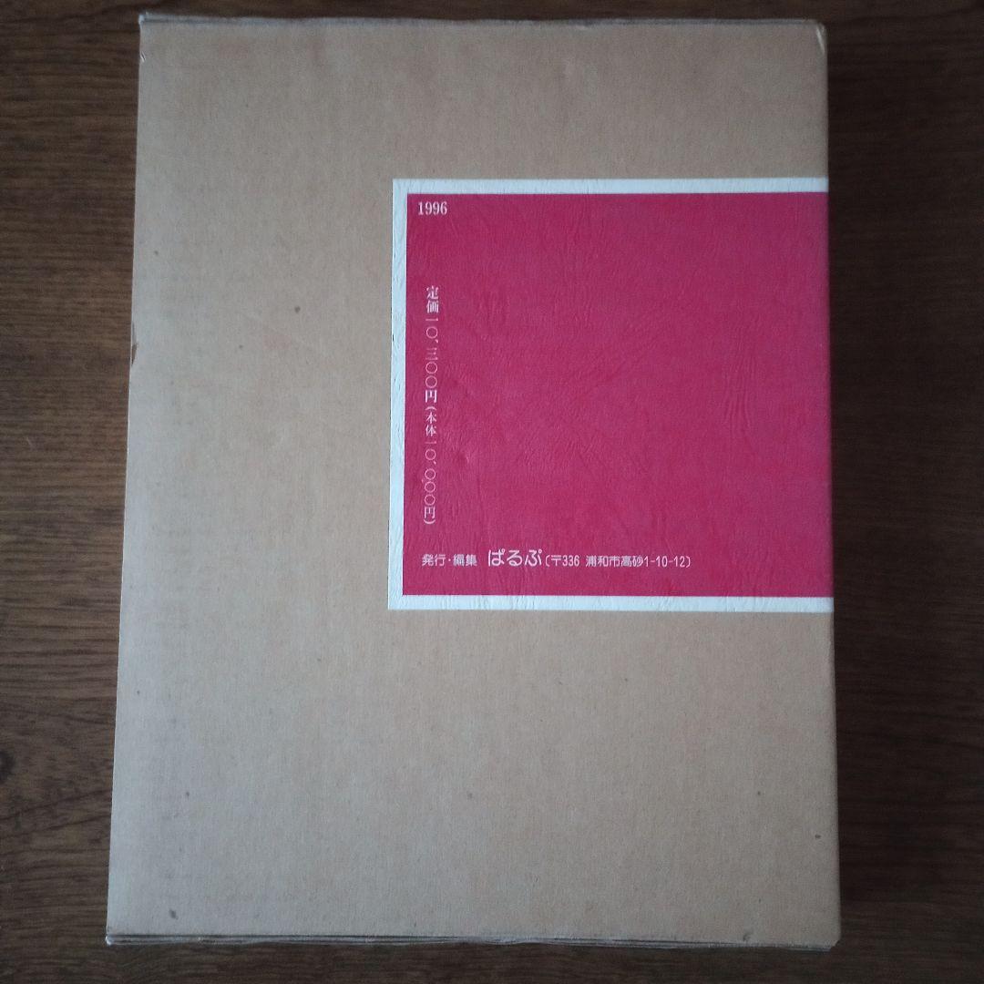 川本喜八郎 三国志百態