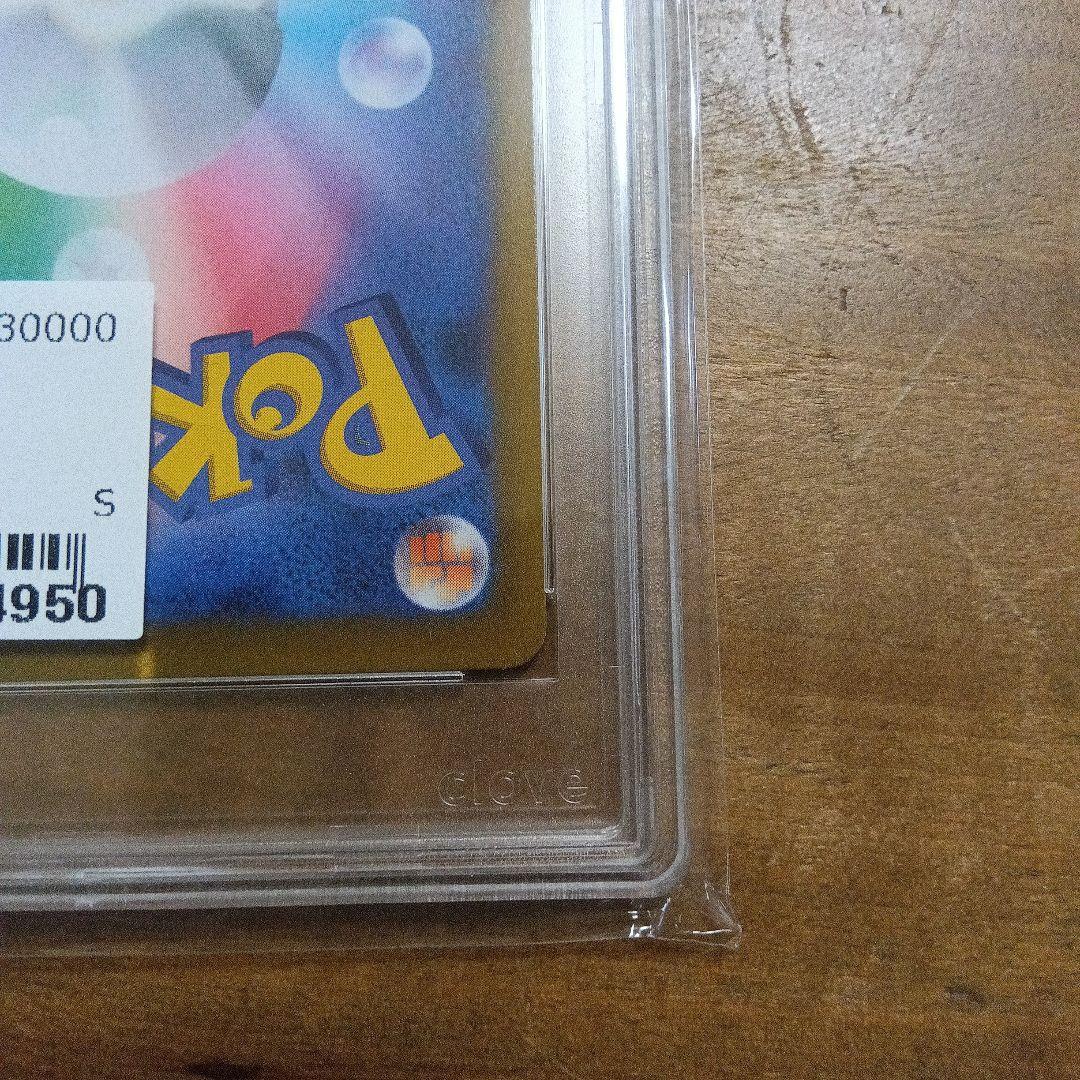 ポケモンカードゲーム　cgs10 ユウリSR