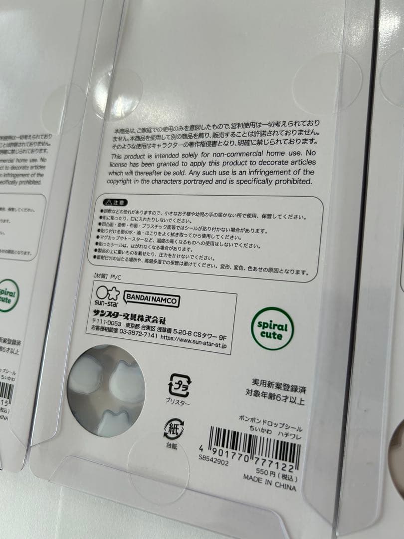 【正規品】ちいかわ　ボンボンドロップシール　第一弾　第二弾　8種コンプリート