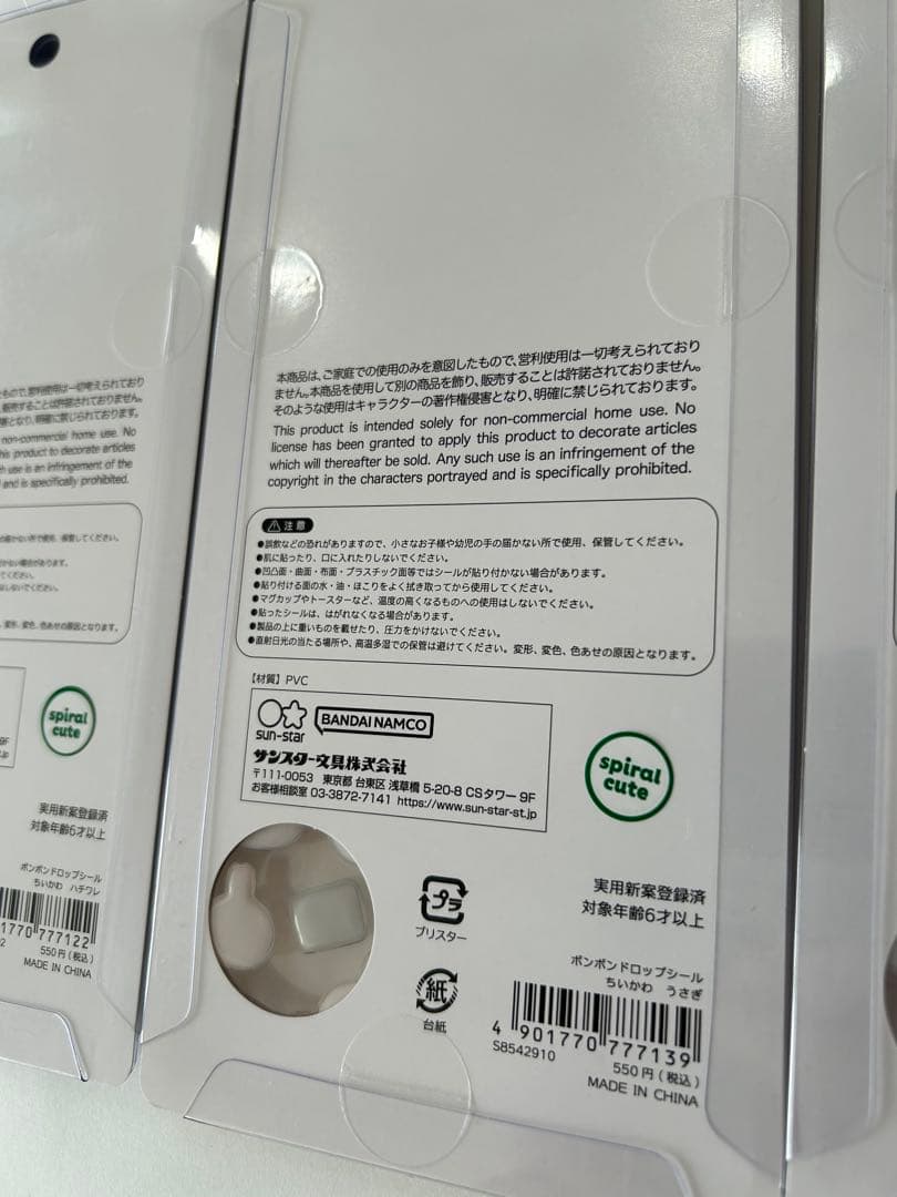 【正規品】ちいかわ　ボンボンドロップシール　第一弾　第二弾　8種コンプリート