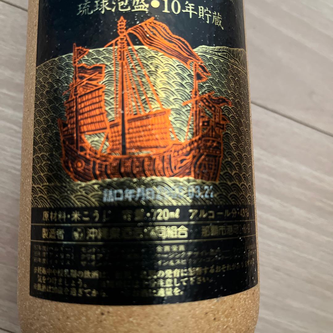 （未開封）泡盛　海乃邦　30年古酒　1996年製　720mL