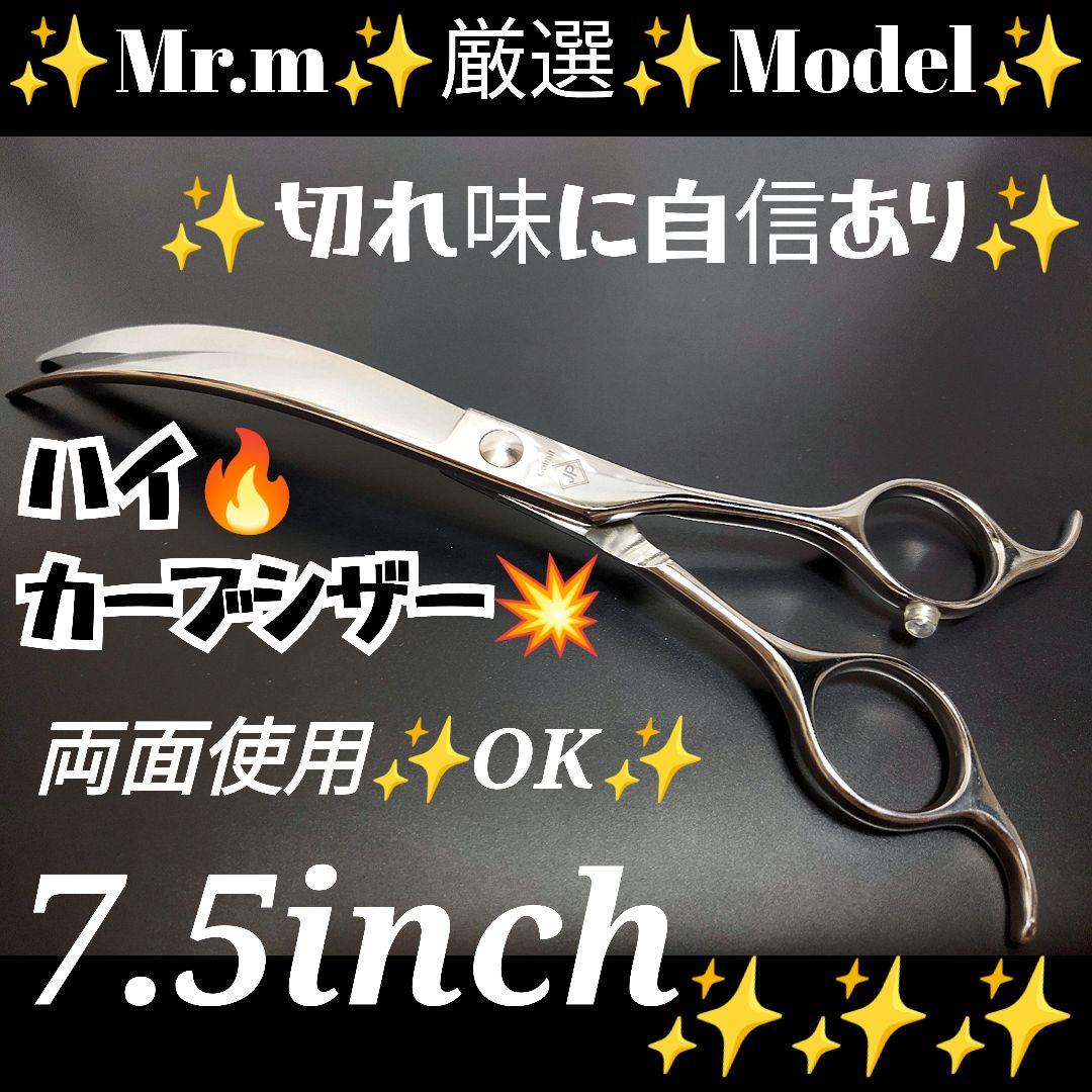 スパット切れるプロ用カーブシザートリマートリミングペット両面使用可ママミング犬猫