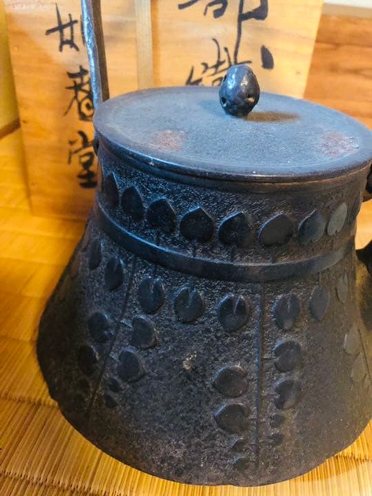 南部鉄器　鉄瓶　蔵出し