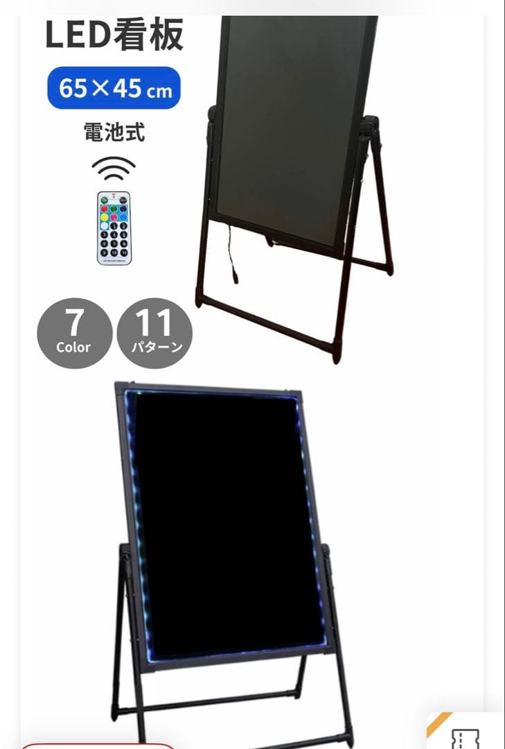 看板大LED65×45 cm