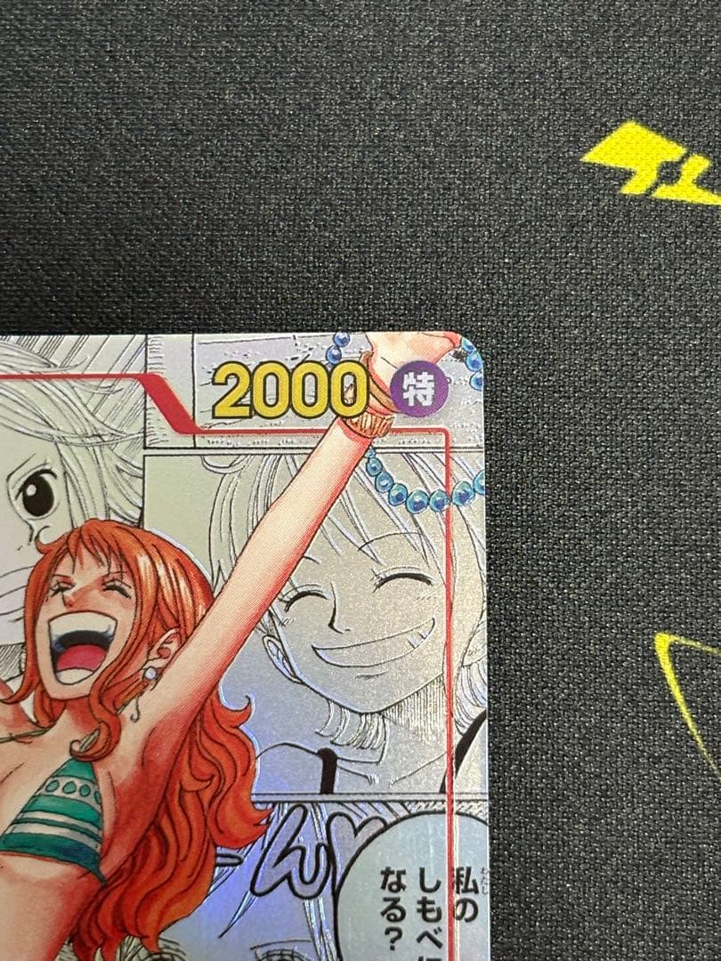 ナミ コミパラ　OP01-016 P