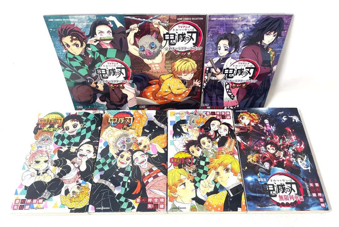 鬼滅の刃 全巻セット 1〜23巻＋おまけ12冊 20,21,22,23巻特装版
